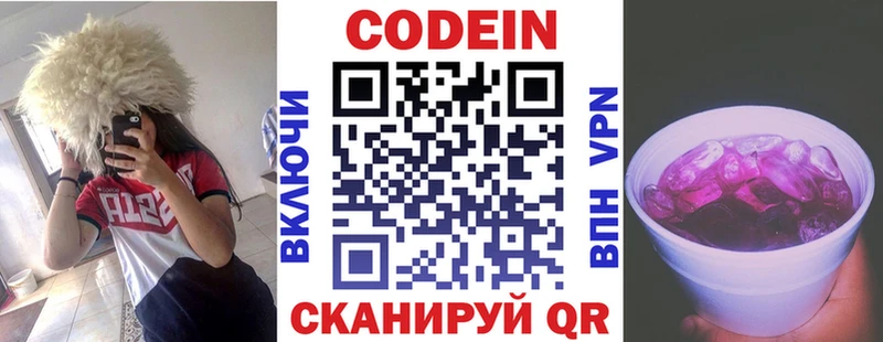 где найти   blacksprut   Кодеин напиток Lean (лин)  Уварово 
