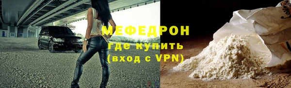 мефедрон мука Алексин