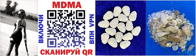 MDMA кристаллы Уварово