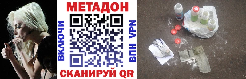 МЕТАДОН мёд дарнет шоп MEGA сайт Уварово