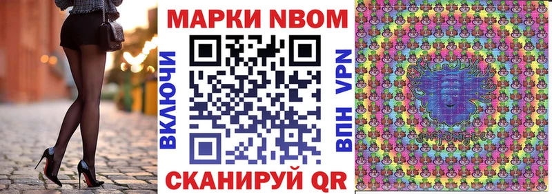 Марки NBOMe 1,5мг  продажа наркотиков  Уварово 